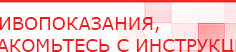 купить Прибор Дэнас ПКМ - Аппараты Дэнас Дэнас официальный сайт denasdoctor.ru в Кызыле