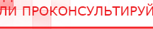 купить ДЭНАС - Аппликатор - Электроды Дэнас Дэнас официальный сайт denasdoctor.ru в Кызыле
