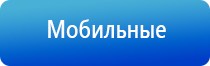 Кардио мини Нейроденс аппарат велнео
